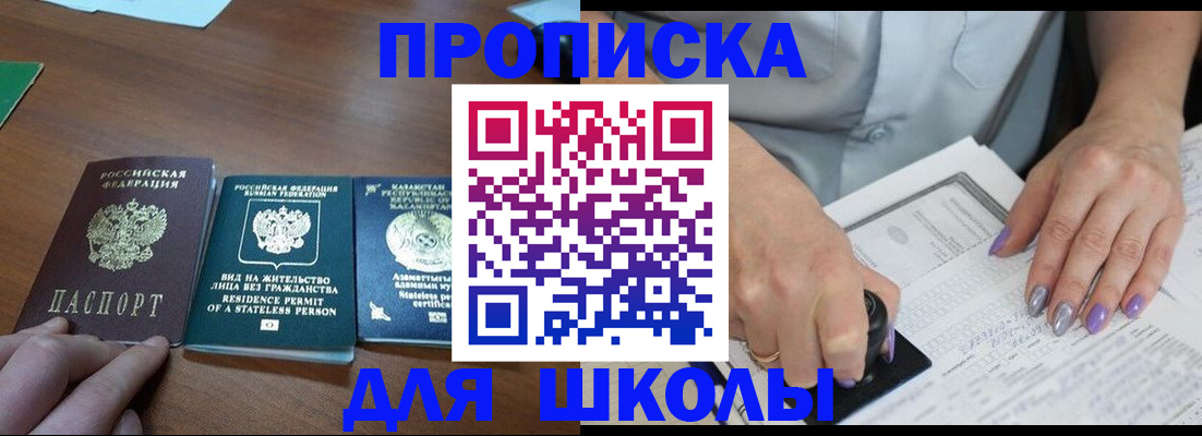 временная регистрация собственник в Лосино-Петровском
